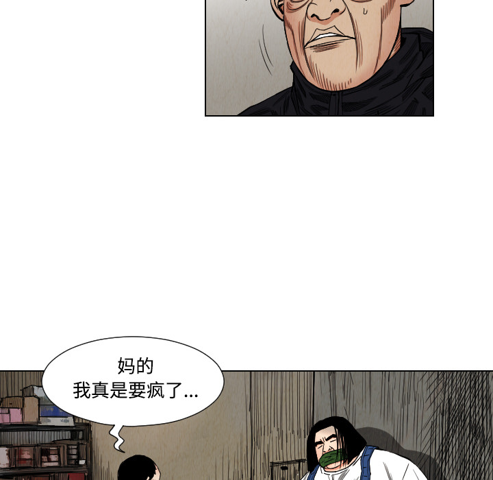 终极奇葩 第 40 章 第56页