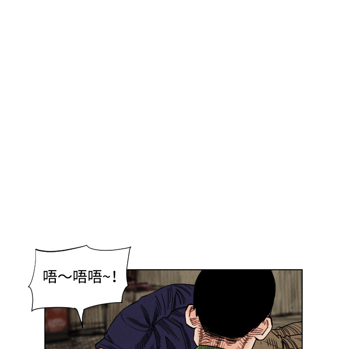 终极奇葩 第 40 章 第59页