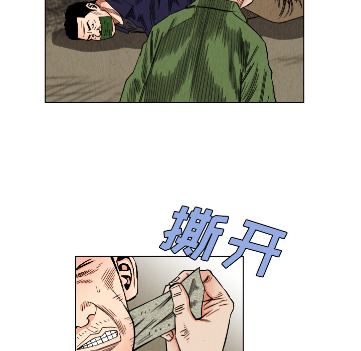 终极奇葩 第 40 章 第60页