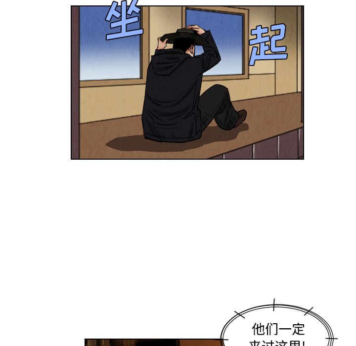 终极奇葩 第 40 章 第44页