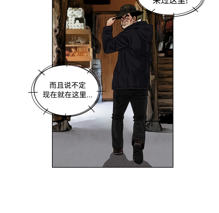 终极奇葩 第 40 章 第45页