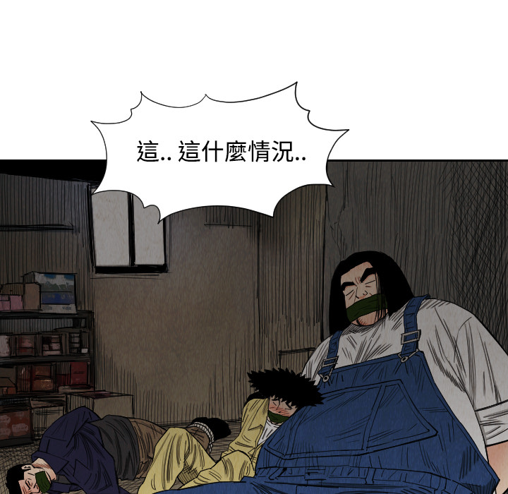 终极奇葩 第 40 章 第48页
