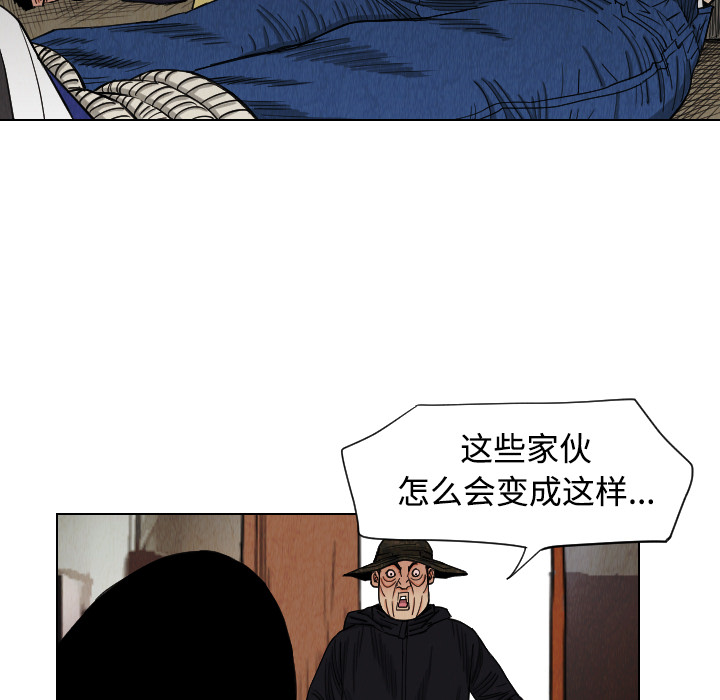终极奇葩 第 40 章 第49页