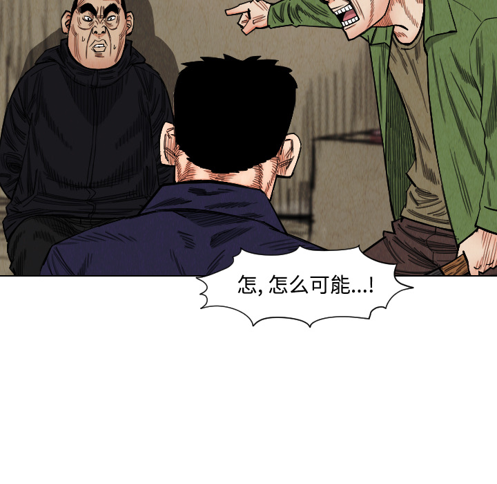 终极奇葩 第 40 章 第64页