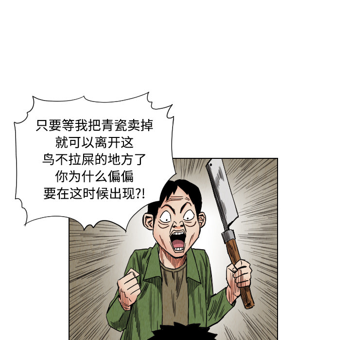 终极奇葩 第 40 章 第66页