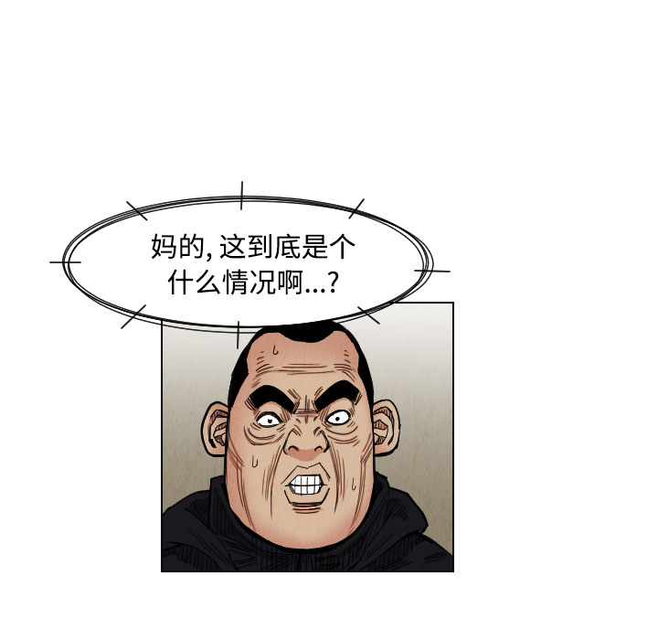 终极奇葩 第 40 章 第65页
