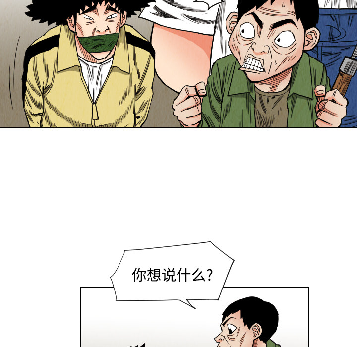 终极奇葩 第 40 章 第68页