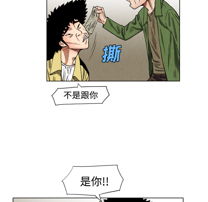 终极奇葩 第 40 章 第69页