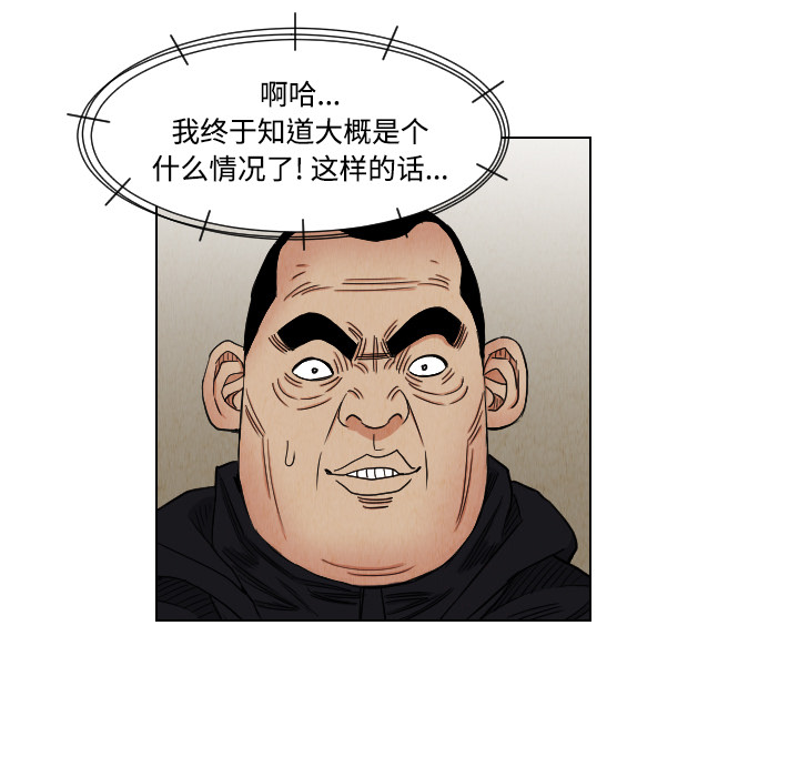 终极奇葩 第 40 章 第81页
