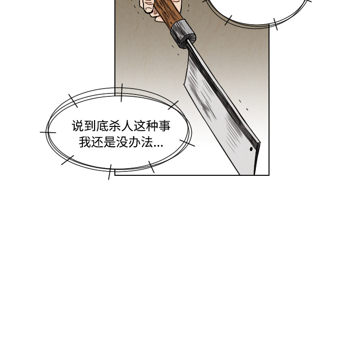 终极奇葩 第 40 章 第80页