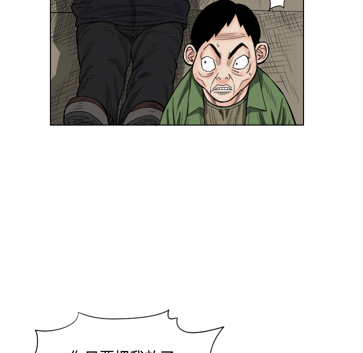 终极奇葩 第 40 章 第83页