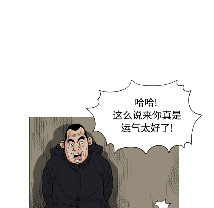 终极奇葩 第 40 章 第82页