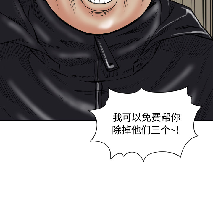 终极奇葩 第 40 章 第85页