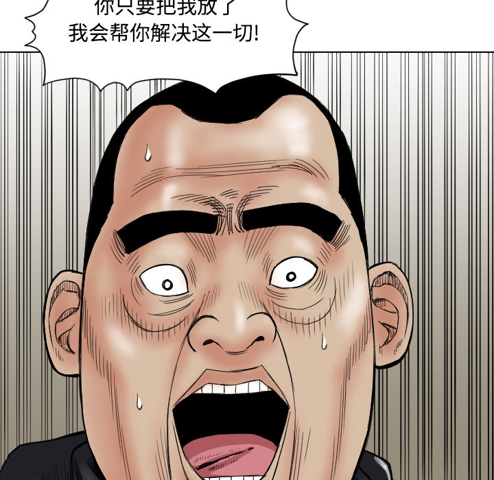 终极奇葩 第 40 章 第84页