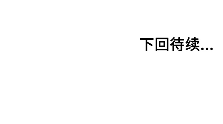 终极奇葩 第 40 章 第86页