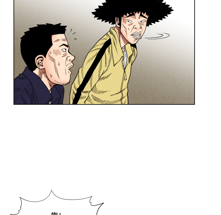 终极奇葩 第 40 章 第70页