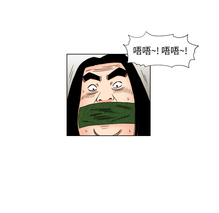 终极奇葩 第 40 章 第73页