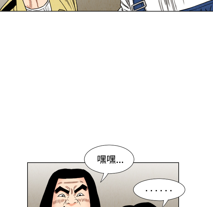 终极奇葩 第 40 章 第76页