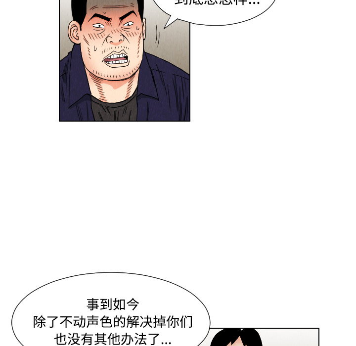 终极奇葩 第 40 章 第78页