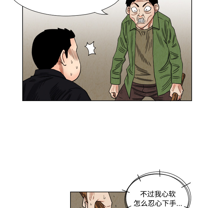 终极奇葩 第 40 章 第79页
