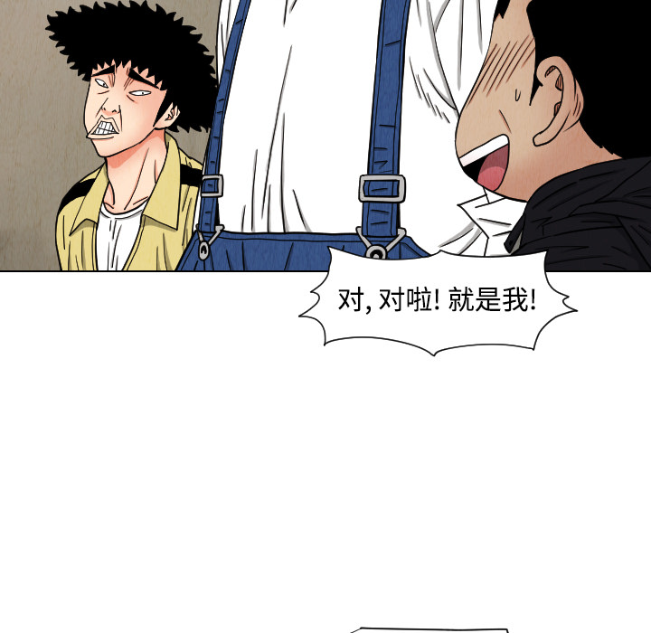 终极奇葩 第 41 章 第10页