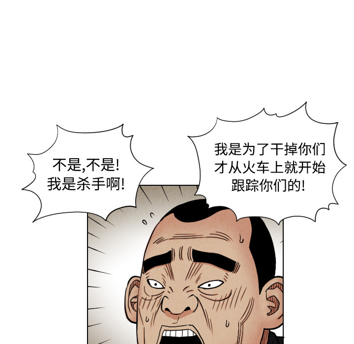 终极奇葩 第 41 章 第12页