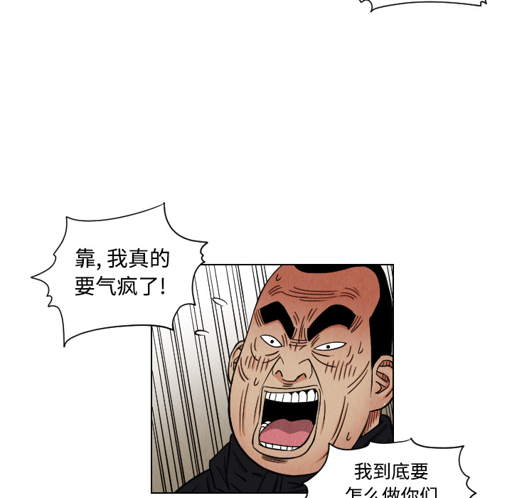 终极奇葩 第 41 章 第17页