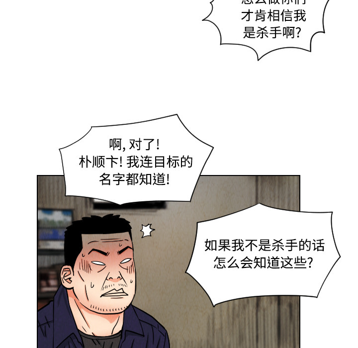 终极奇葩 第 41 章 第18页