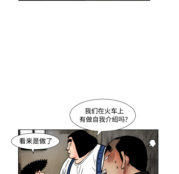 终极奇葩 第 41 章 第19页