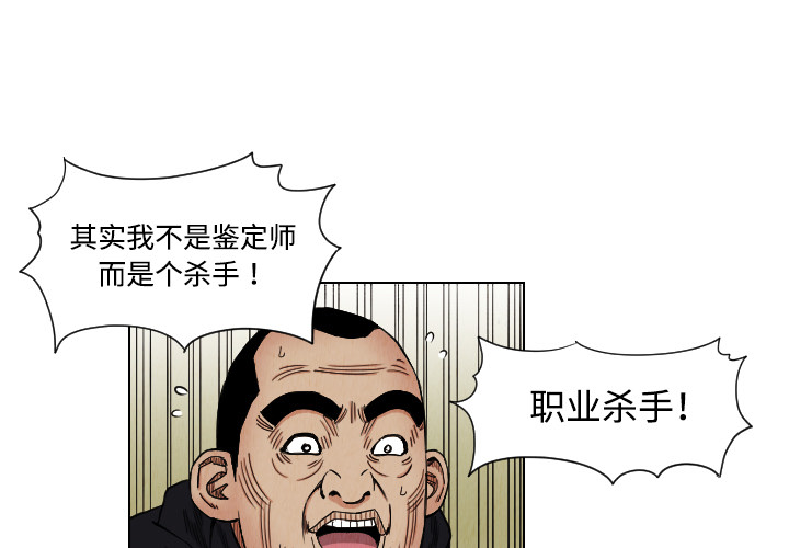 终极奇葩 第 41 章 第3页