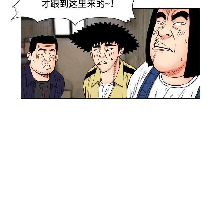 终极奇葩 第 41 章 第5页