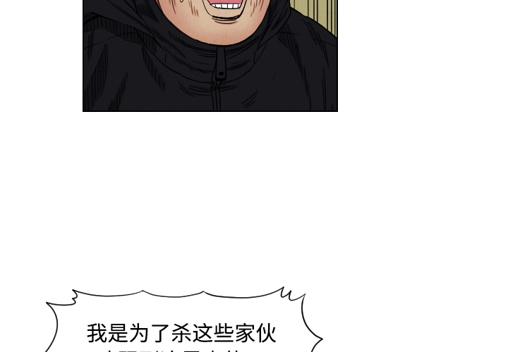 终极奇葩 第 41 章 第4页