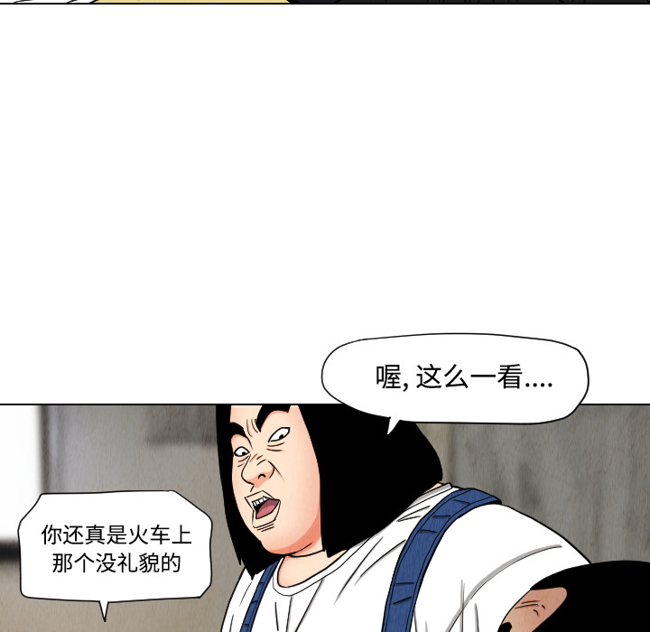 终极奇葩 第 41 章 第9页