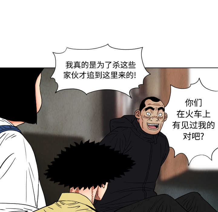 终极奇葩 第 41 章 第8页
