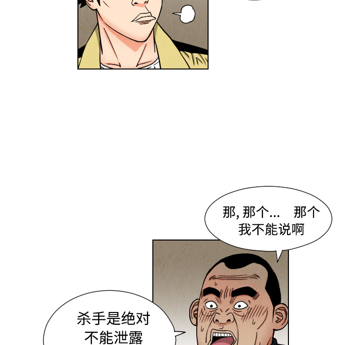 终极奇葩 第 41 章 第21页