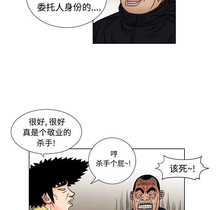 终极奇葩 第 41 章 第22页