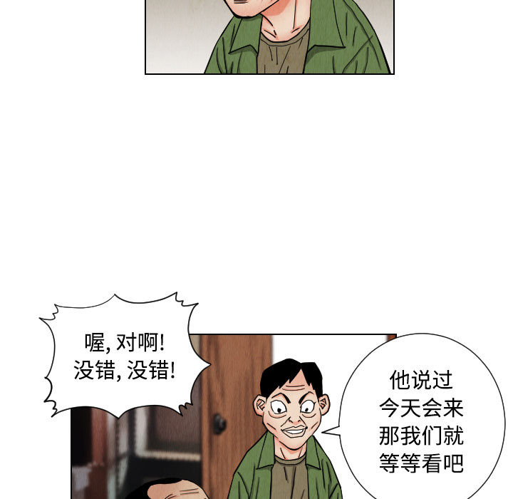 终极奇葩 第 41 章 第27页