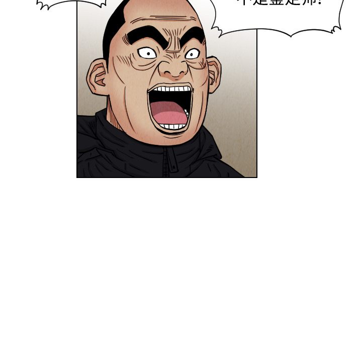 终极奇葩 第 41 章 第29页