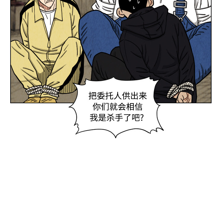 终极奇葩 第 41 章 第40页