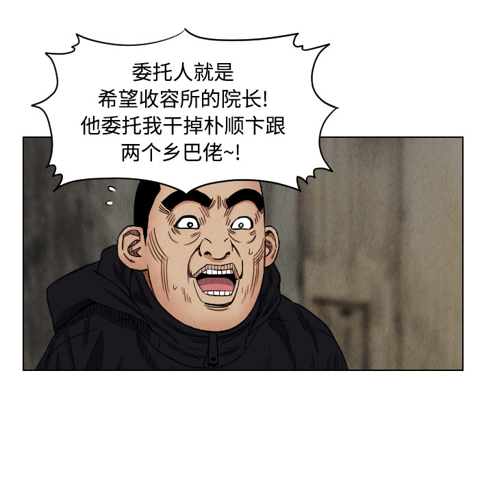 终极奇葩 第 41 章 第41页