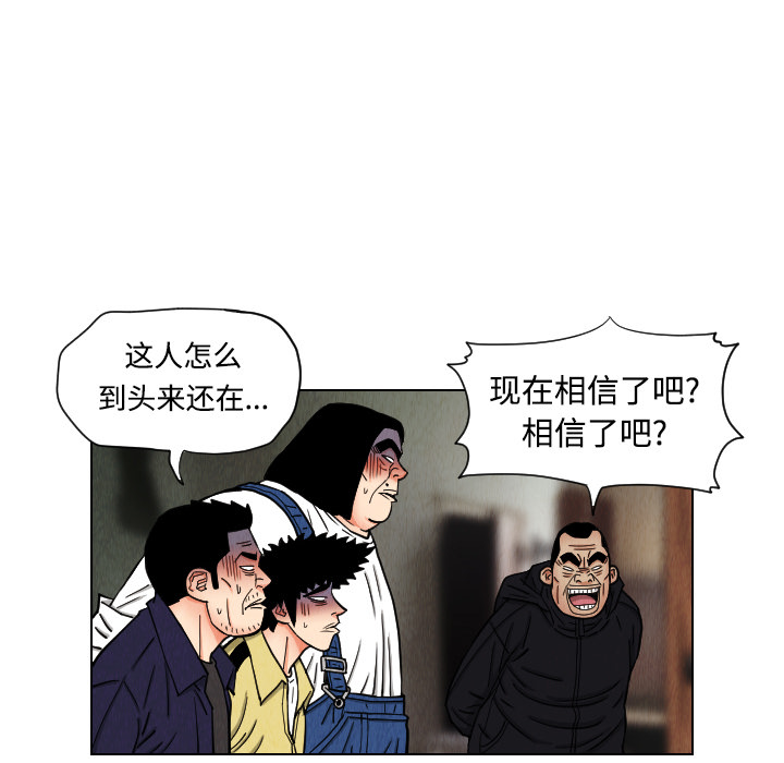 终极奇葩 第 41 章 第42页