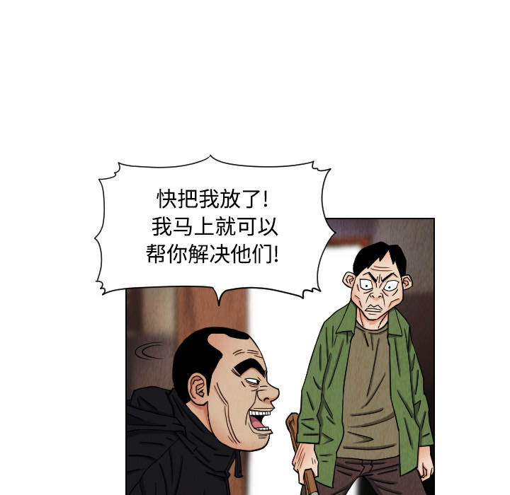 终极奇葩 第 41 章 第43页