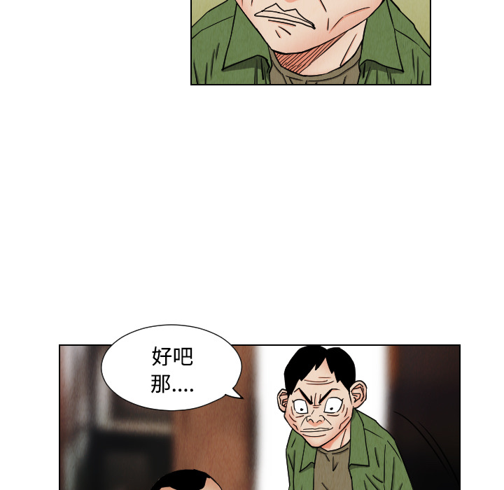 终极奇葩 第 41 章 第45页