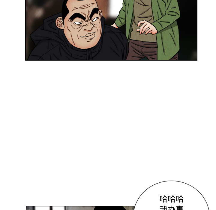 终极奇葩 第 41 章 第46页