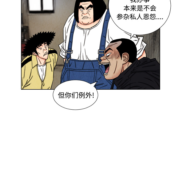 终极奇葩 第 41 章 第47页