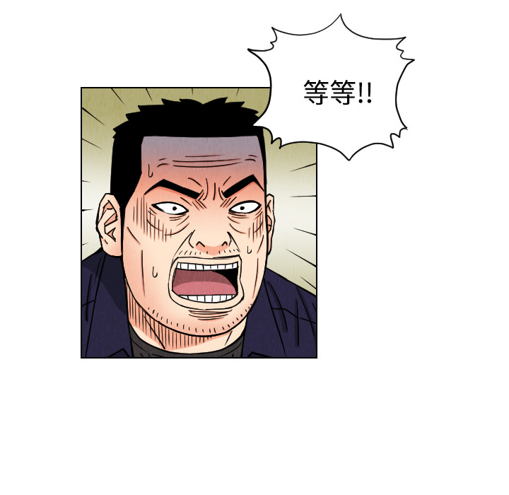 终极奇葩 第 41 章 第49页