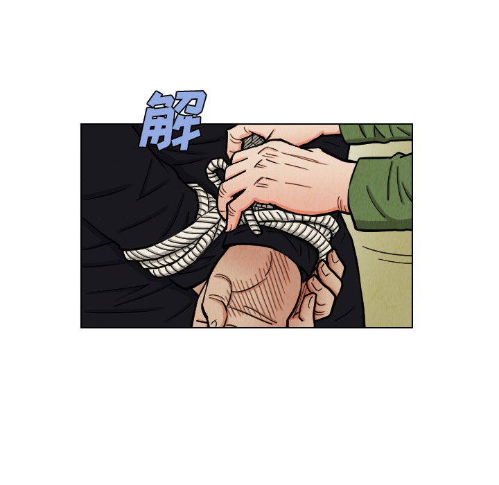 终极奇葩 第 41 章 第48页