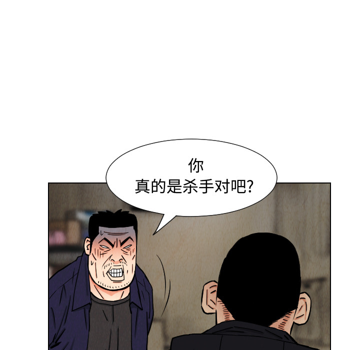 终极奇葩 第 41 章 第51页
