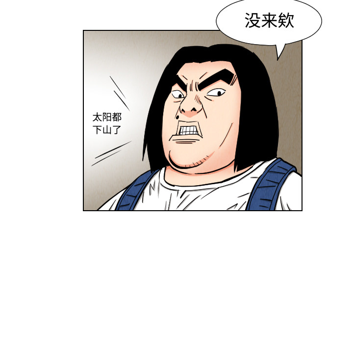 终极奇葩 第 41 章 第31页