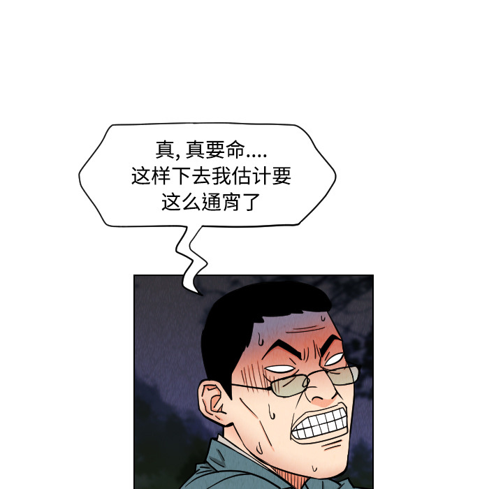 终极奇葩 第 41 章 第35页